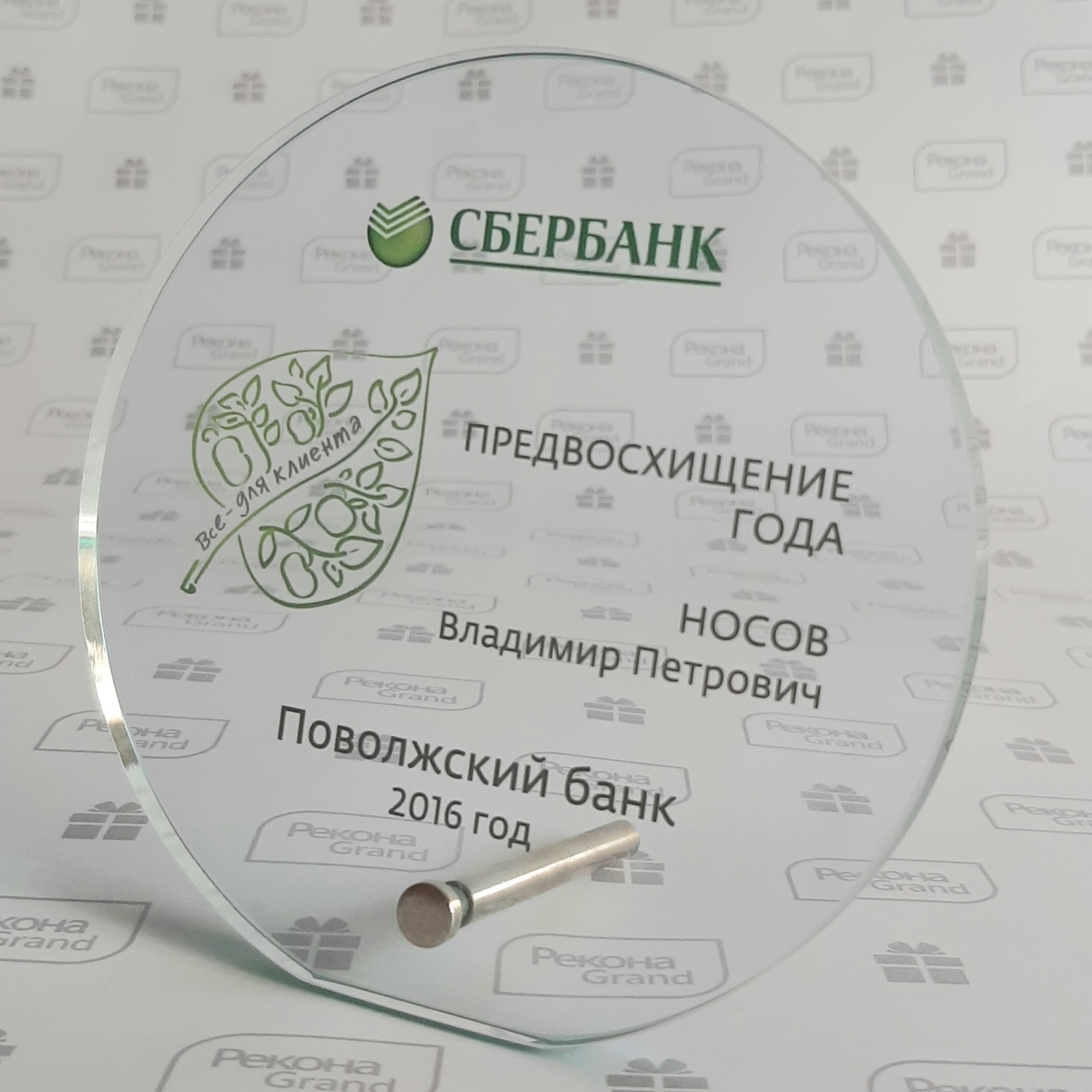Награды и стелы из стекла с логотипом
